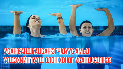 Sisters Forced to Swim For Days to Stay Alive After Getting Trapped in a Deep Pool
